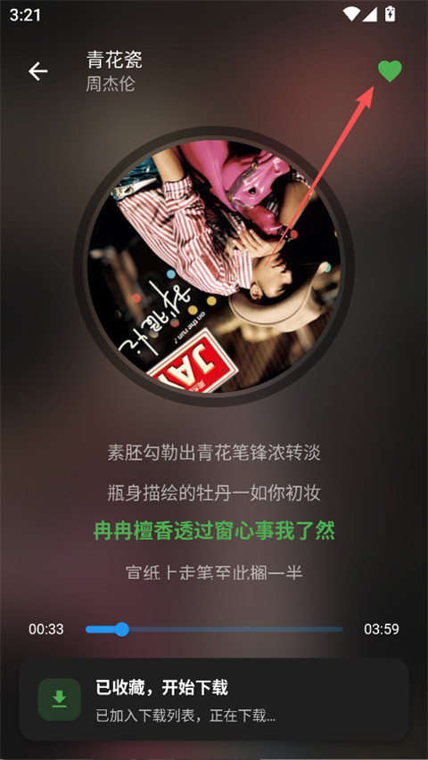 歌词适配最新版
