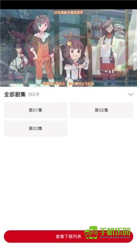 嘀嘀动漫