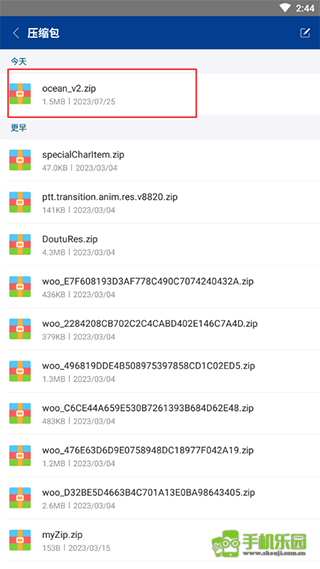 winrar解压软件手机版
