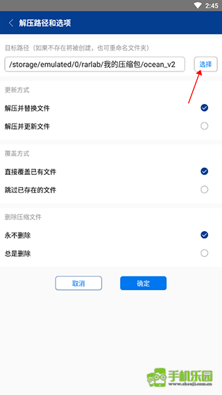 winrar解压软件手机版