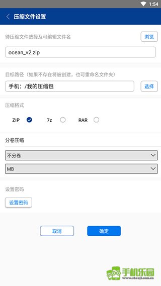 winrar解压软件手机版