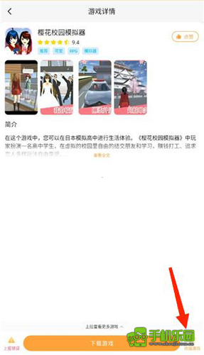畅玩乐园官方正版