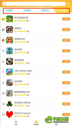 畅玩乐园官方正版
