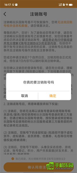 畅玩乐园官方正版