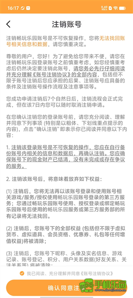 畅玩乐园官方正版