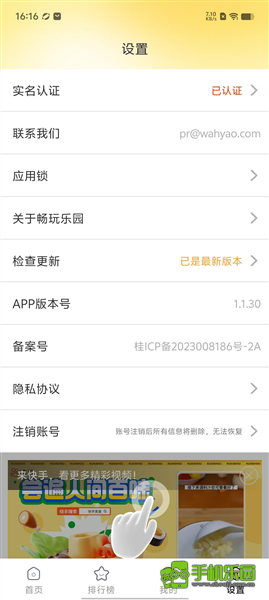 畅玩乐园官方正版