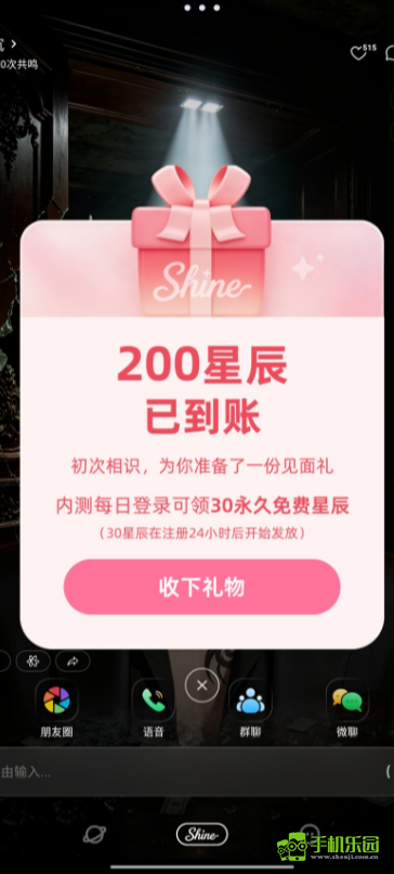 shineAI