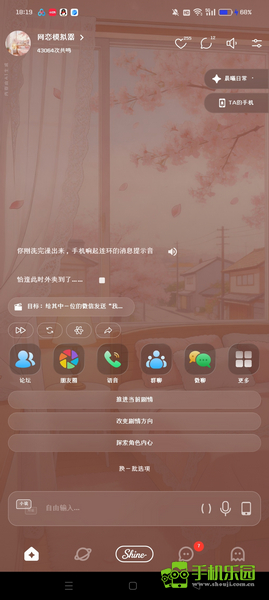 shineAI