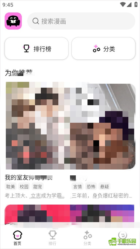 沙发漫画