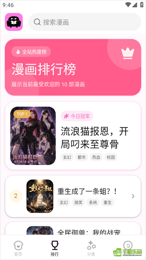 沙发漫画