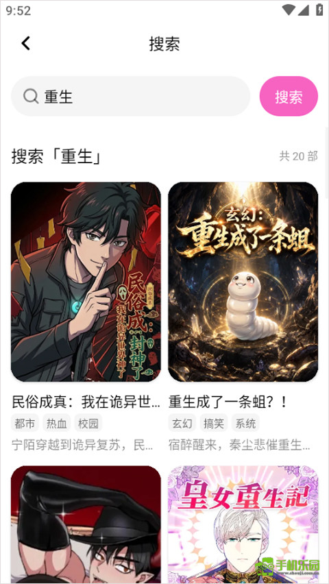 沙发漫画