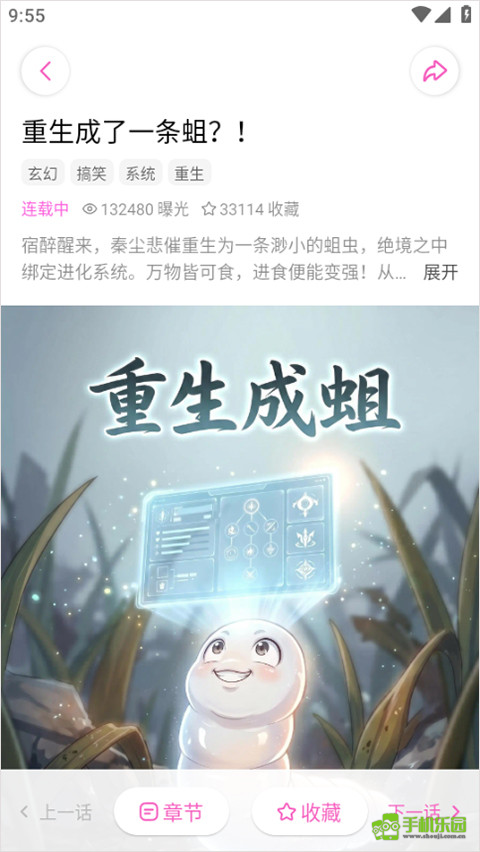 沙发漫画