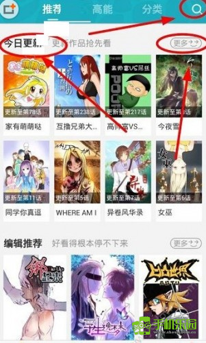 可米酷漫画
