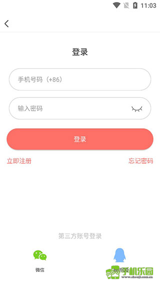 好看漫画