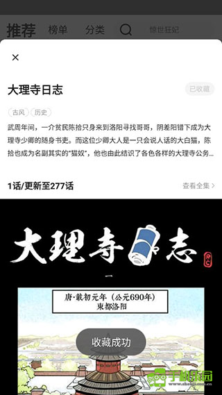 好看漫画