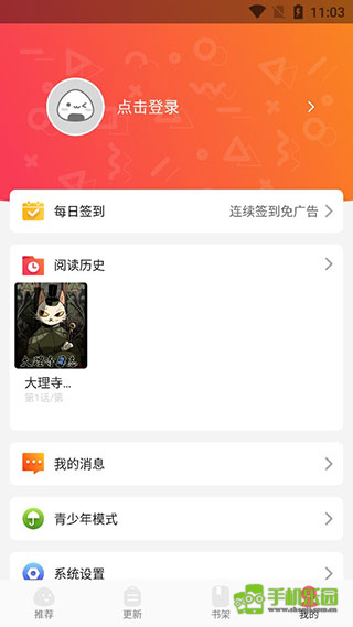 好看漫画