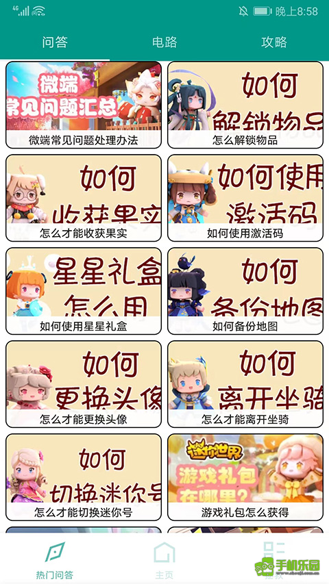 迷你世界盒子