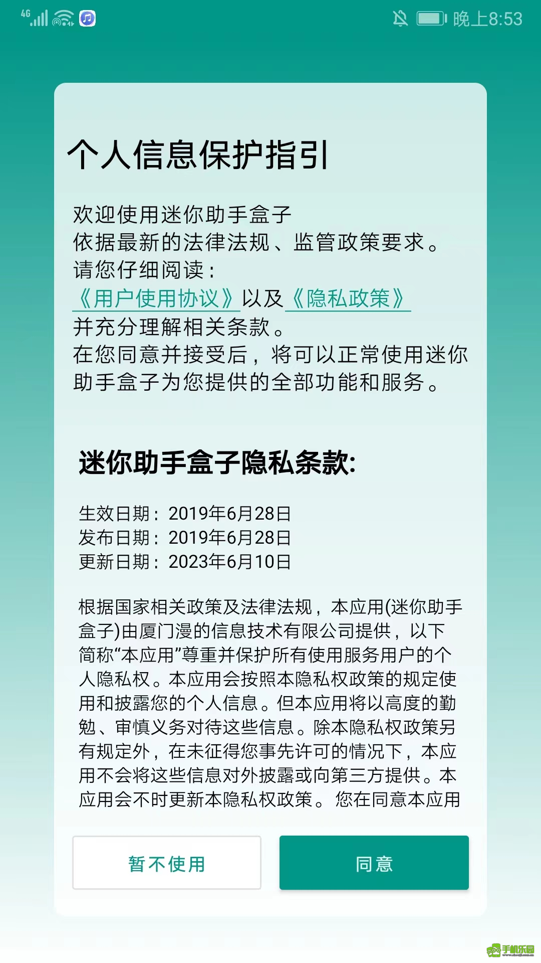 迷你世界盒子