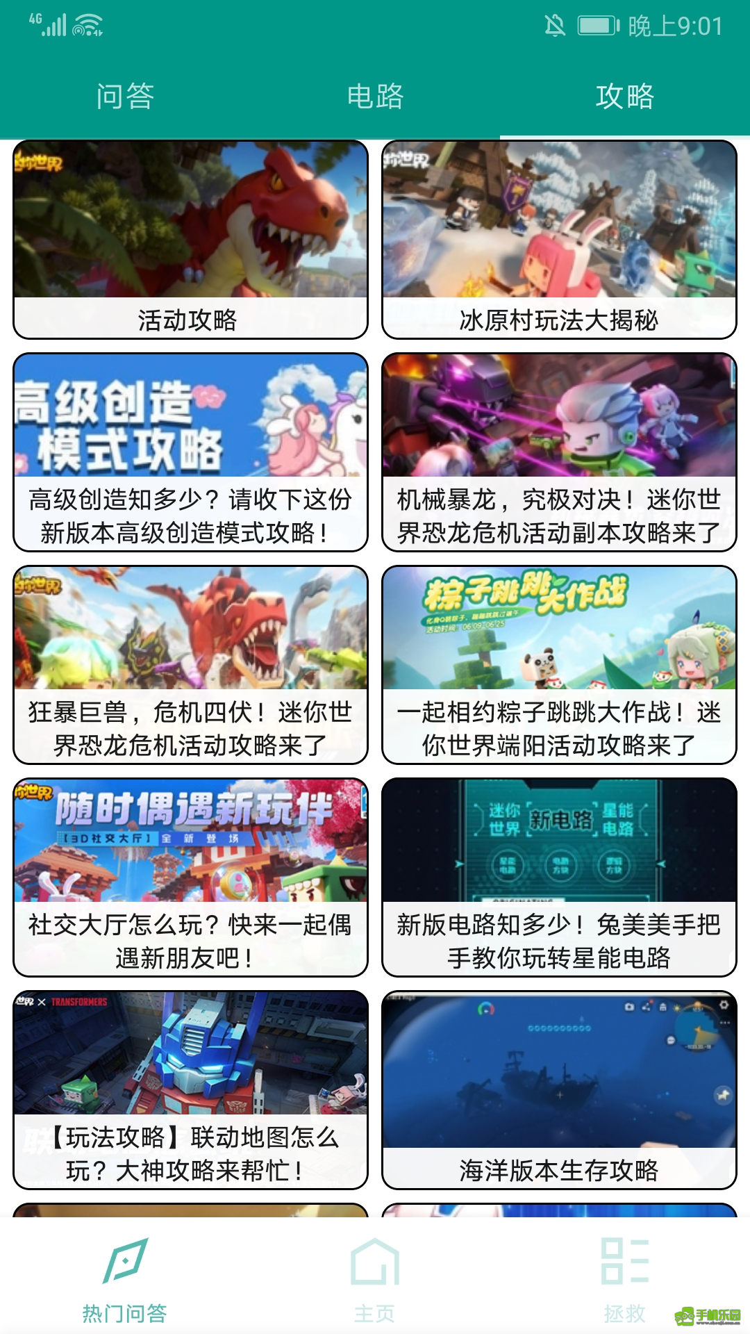 迷你世界盒子