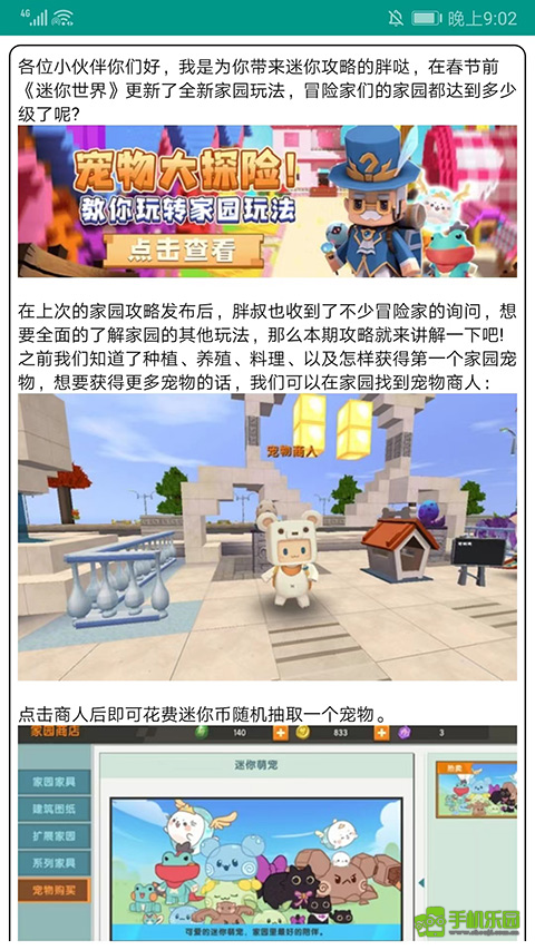 迷你世界盒子