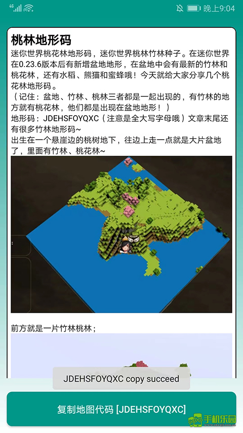 迷你世界盒子