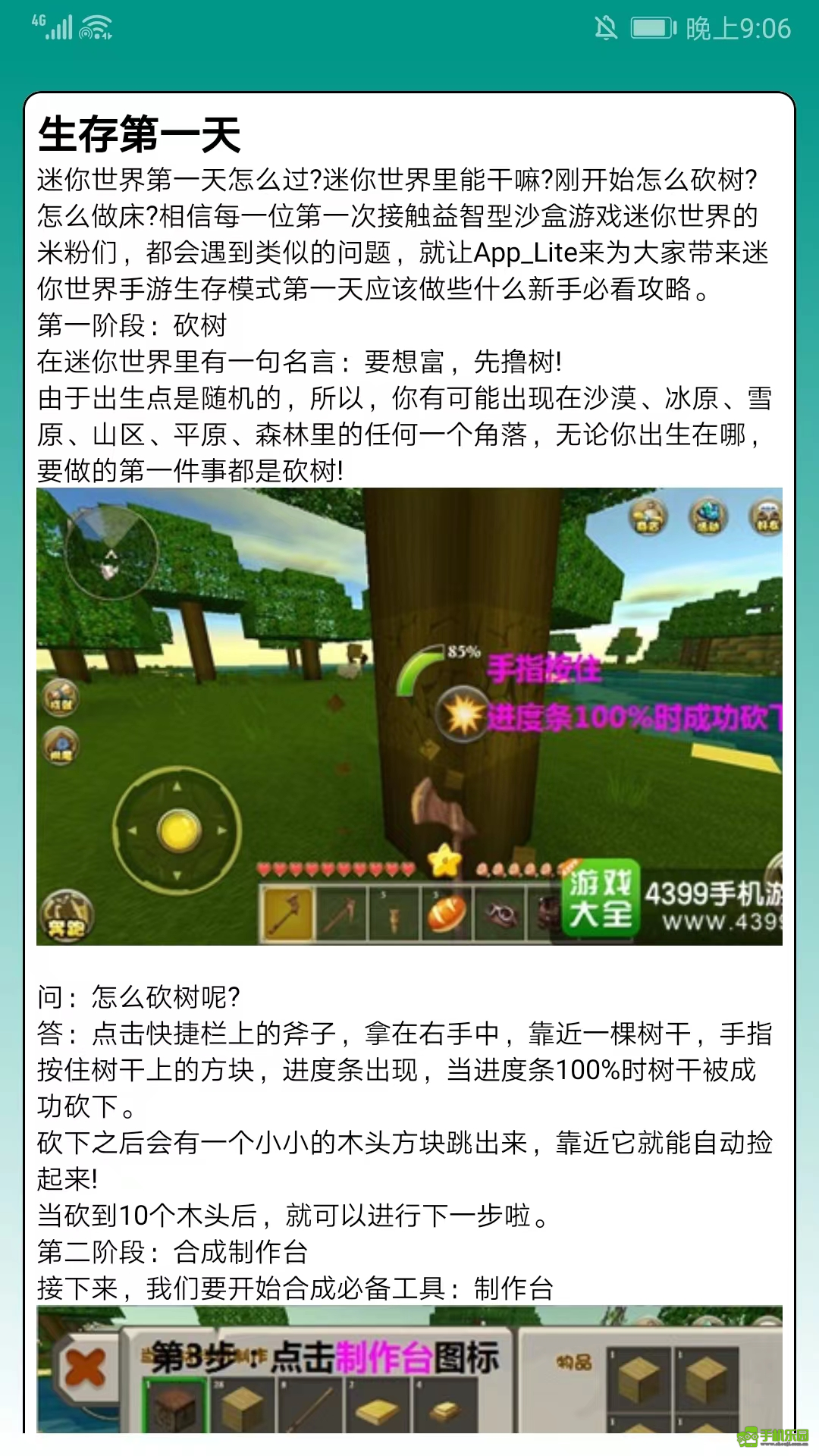 迷你世界盒子