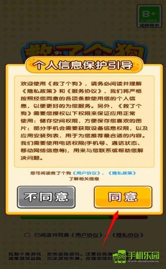 救了个狗