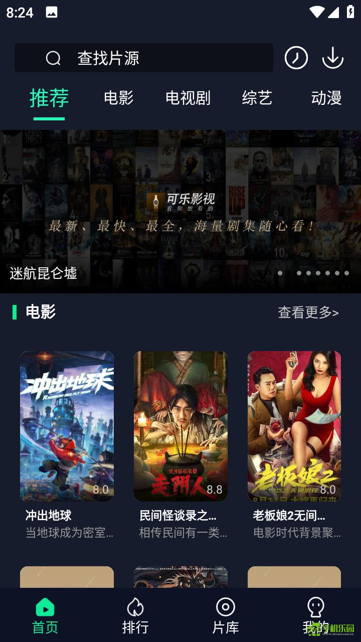 可乐影视