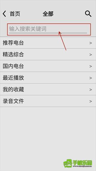 龙卷风网络收音机