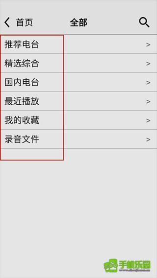 龙卷风网络收音机