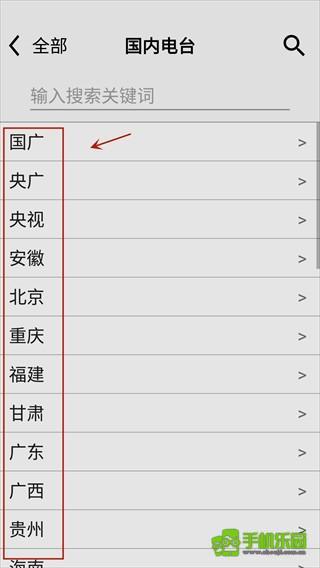 龙卷风网络收音机