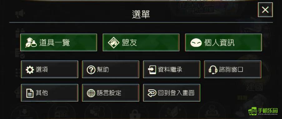 魔王与龙的建国谭