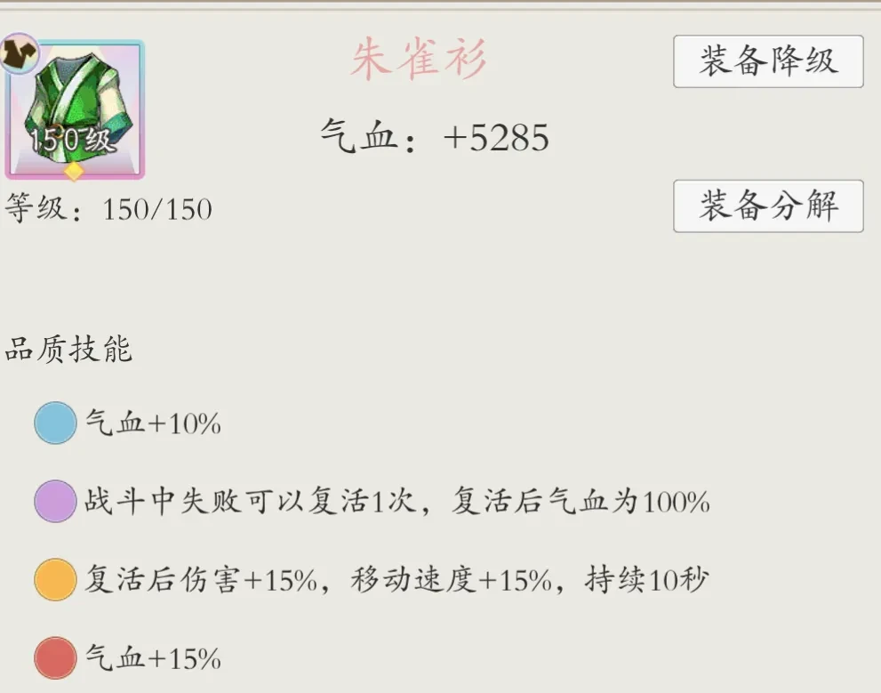 一念通天