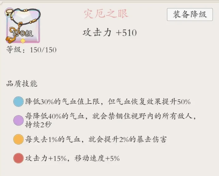 一念通天