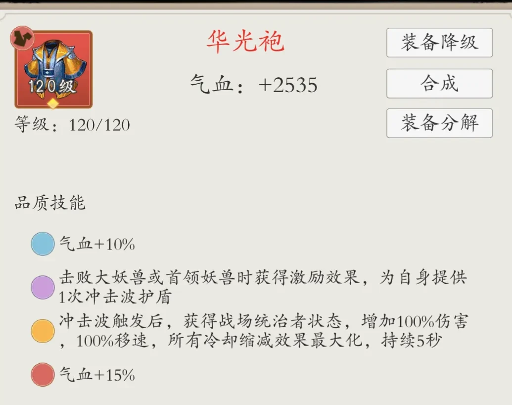 一念通天