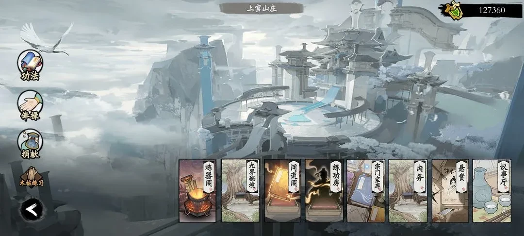 一念通天