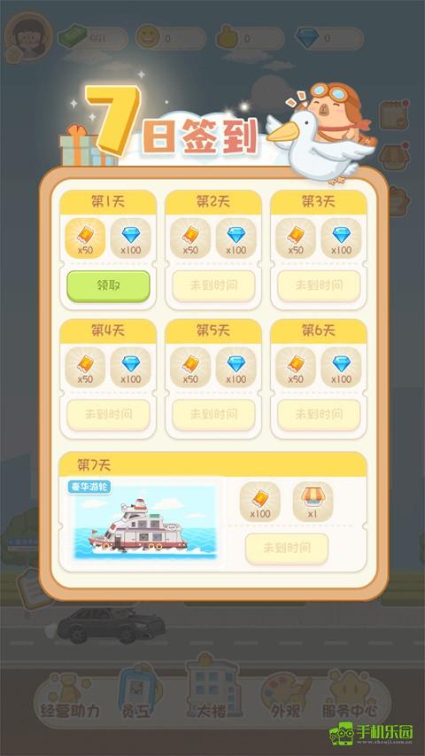 卡皮巴拉