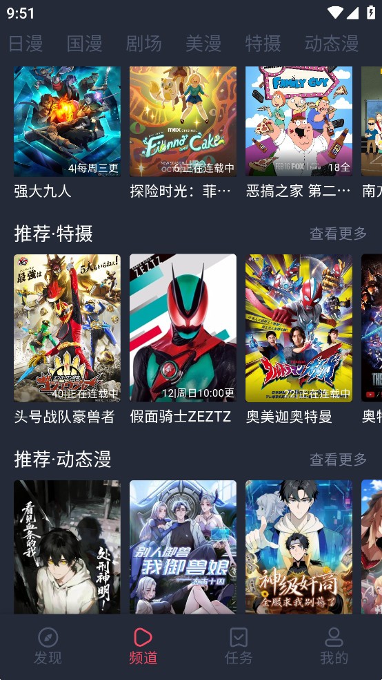 动漫共和国(纯净版)