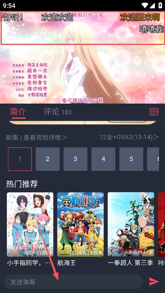 动漫共和国(纯净版)
