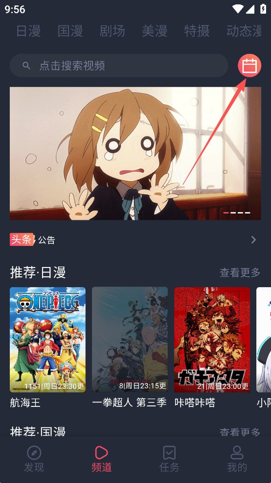 动漫共和国(纯净版)