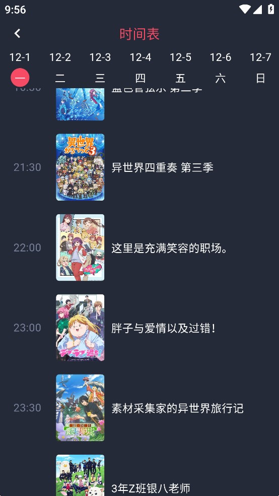 动漫共和国(纯净版)