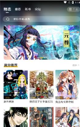 GET漫画