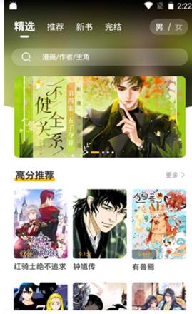 GET漫画