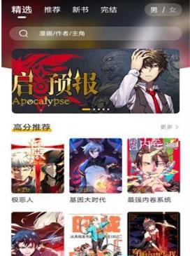 GET漫画
