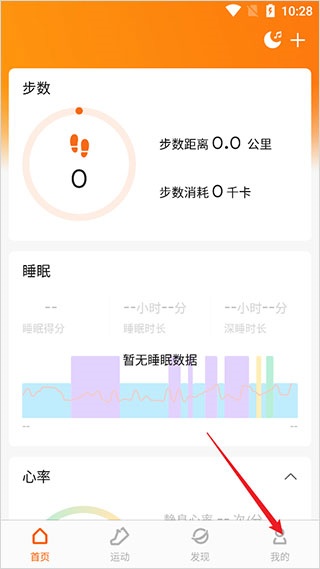 ZeppLife安卓版