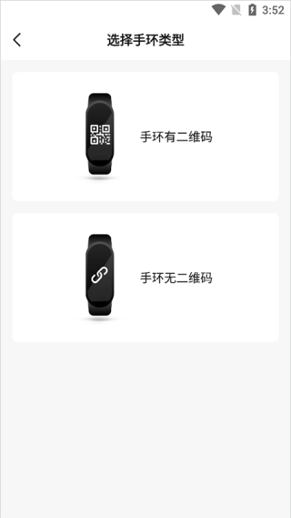ZeppLife安卓版
