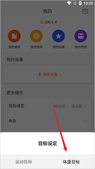 ZeppLife安卓版