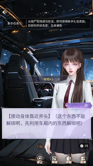 点点穿书无广告版
