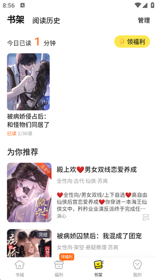 点点穿书无广告版