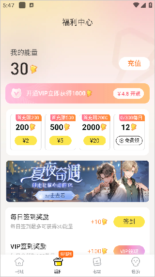 点点穿书无广告版